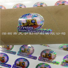  銳奇粘貼印刷廠 主營 印刷商標(biāo) 標(biāo)簽 吊牌