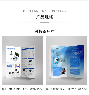 農(nóng)業(yè)產(chǎn)品宣傳手冊資料折疊對(duì)折頁免費(fèi)設(shè)計(jì)宣傳廣告打印制作銅版紙張a4彩色雙面印刷定制訂做.