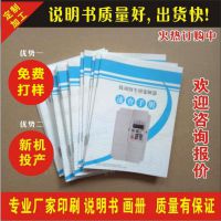 說(shuō)明書廠家專題 中國(guó)供應(yīng)商