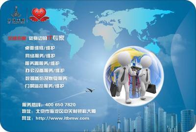 北京艾銻無限科技 專業(yè)數(shù)據(jù)恢復(fù)與IT外包服務(wù)，守護(hù)您的數(shù)字資產(chǎn)安全